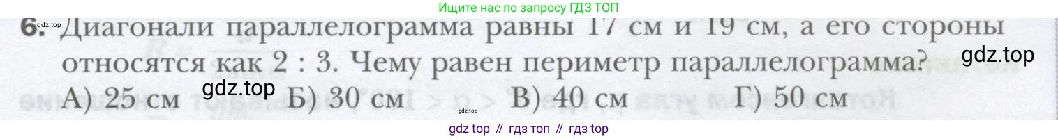 ГДЗ Геометрия, 9 класс Учебник, авторы: Мерзляк Аркадий Григорьевич, Полонский Виталий Борисович, Якир Михаил Семёнович, издательство Просвещение, Москва, 2019, оранжевого цвета, страница 45, номер 6, Условие