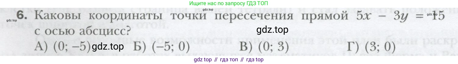 ГДЗ Геометрия, 9 класс Учебник, авторы: Мерзляк Аркадий Григорьевич, Полонский Виталий Борисович, Якир Михаил Семёнович, издательство Просвещение, Москва, 2019, оранжевого цвета, страница 100, номер 6, Условие