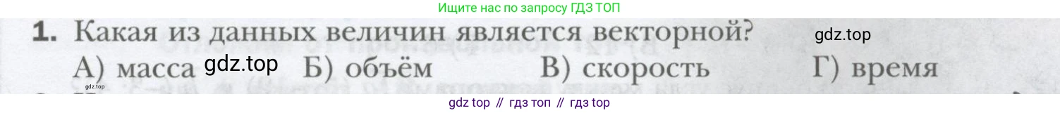 ГДЗ Геометрия, 9 класс Учебник, авторы: Мерзляк Аркадий Григорьевич, Полонский Виталий Борисович, Якир Михаил Семёнович, издательство Просвещение, Москва, 2019, оранжевого цвета, страница 145, номер 1, Условие