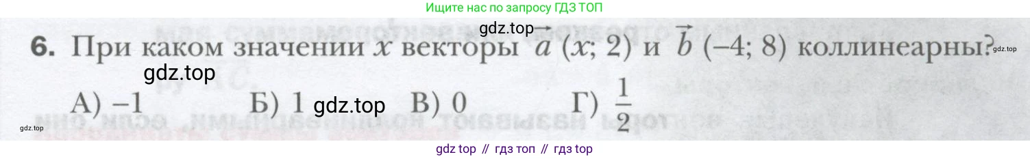 ГДЗ Геометрия, 9 класс Учебник, авторы: Мерзляк Аркадий Григорьевич, Полонский Виталий Борисович, Якир Михаил Семёнович, издательство Просвещение, Москва, 2019, оранжевого цвета, страница 145, номер 6, Условие