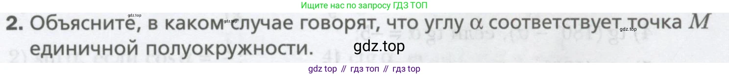 ГДЗ Геометрия, 9 класс Учебник, авторы: Мерзляк Аркадий Григорьевич, Полонский Виталий Борисович, Якир Михаил Семёнович, издательство Просвещение, Москва, 2019, оранжевого цвета, страница 7, номер 2, Условие