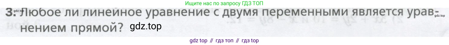 ГДЗ Геометрия, 9 класс Учебник, авторы: Мерзляк Аркадий Григорьевич, Полонский Виталий Борисович, Якир Михаил Семёнович, издательство Просвещение, Москва, 2019, оранжевого цвета, страница 89, номер 3, Условие
