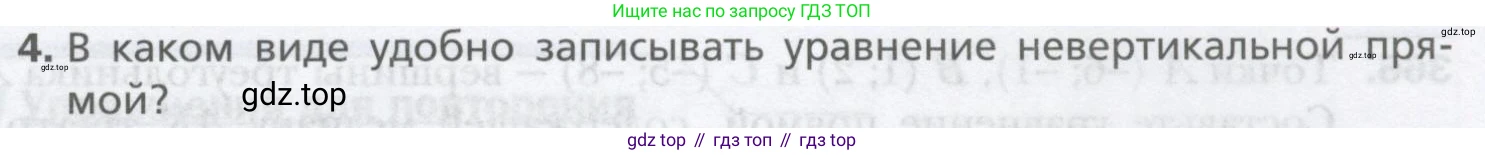 ГДЗ Геометрия, 9 класс Учебник, авторы: Мерзляк Аркадий Григорьевич, Полонский Виталий Борисович, Якир Михаил Семёнович, издательство Просвещение, Москва, 2019, оранжевого цвета, страница 89, номер 4, Условие