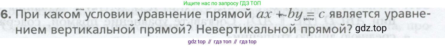 ГДЗ Геометрия, 9 класс Учебник, авторы: Мерзляк Аркадий Григорьевич, Полонский Виталий Борисович, Якир Михаил Семёнович, издательство Просвещение, Москва, 2019, оранжевого цвета, страница 89, номер 6, Условие