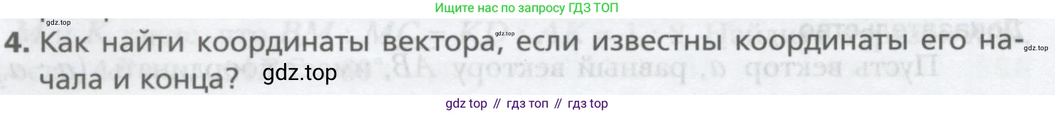 ГДЗ Геометрия, 9 класс Учебник, авторы: Мерзляк Аркадий Григорьевич, Полонский Виталий Борисович, Якир Михаил Семёнович, издательство Просвещение, Москва, 2019, оранжевого цвета, страница 110, номер 4, Условие