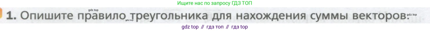 ГДЗ Геометрия, 9 класс Учебник, авторы: Мерзляк Аркадий Григорьевич, Полонский Виталий Борисович, Якир Михаил Семёнович, издательство Просвещение, Москва, 2019, оранжевого цвета, страница 118, номер 1, Условие