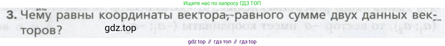 ГДЗ Геометрия, 9 класс Учебник, авторы: Мерзляк Аркадий Григорьевич, Полонский Виталий Борисович, Якир Михаил Семёнович, издательство Просвещение, Москва, 2019, оранжевого цвета, страница 118, номер 3, Условие