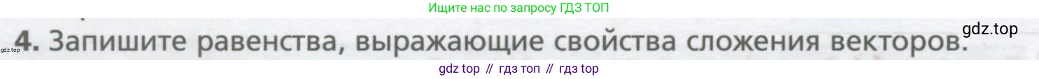 ГДЗ Геометрия, 9 класс Учебник, авторы: Мерзляк Аркадий Григорьевич, Полонский Виталий Борисович, Якир Михаил Семёнович, издательство Просвещение, Москва, 2019, оранжевого цвета, страница 118, номер 4, Условие