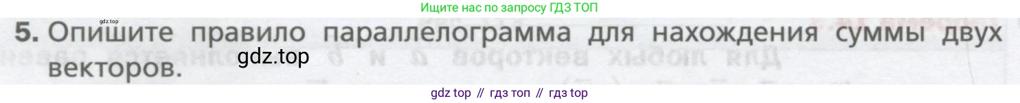ГДЗ Геометрия, 9 класс Учебник, авторы: Мерзляк Аркадий Григорьевич, Полонский Виталий Борисович, Якир Михаил Семёнович, издательство Просвещение, Москва, 2019, оранжевого цвета, страница 118, номер 5, Условие