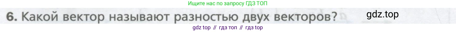 ГДЗ Геометрия, 9 класс Учебник, авторы: Мерзляк Аркадий Григорьевич, Полонский Виталий Борисович, Якир Михаил Семёнович, издательство Просвещение, Москва, 2019, оранжевого цвета, страница 118, номер 6, Условие