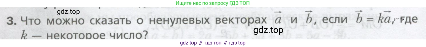 ГДЗ Геометрия, 9 класс Учебник, авторы: Мерзляк Аркадий Григорьевич, Полонский Виталий Борисович, Якир Михаил Семёнович, издательство Просвещение, Москва, 2019, оранжевого цвета, страница 128, номер 3, Условие