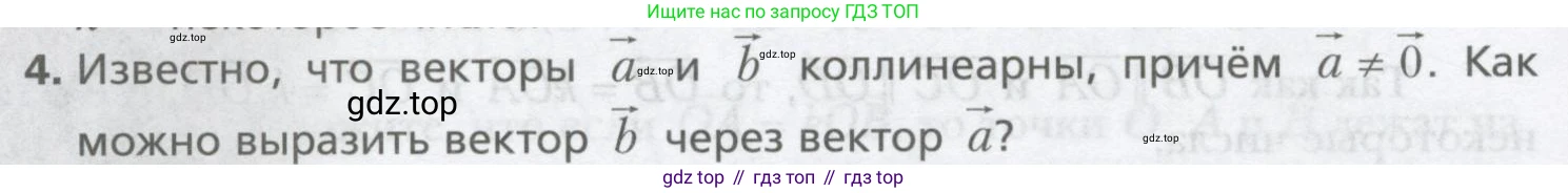 ГДЗ Геометрия, 9 класс Учебник, авторы: Мерзляк Аркадий Григорьевич, Полонский Виталий Борисович, Якир Михаил Семёнович, издательство Просвещение, Москва, 2019, оранжевого цвета, страница 128, номер 4, Условие