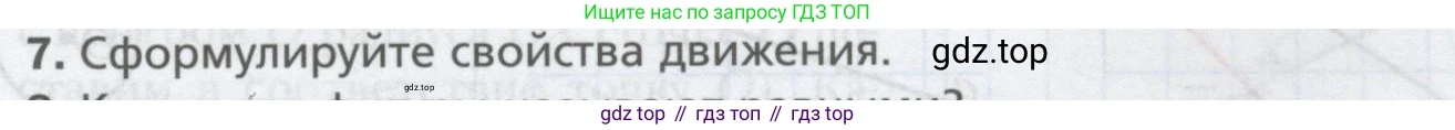ГДЗ Геометрия, 9 класс Учебник, авторы: Мерзляк Аркадий Григорьевич, Полонский Виталий Борисович, Якир Михаил Семёнович, издательство Просвещение, Москва, 2019, оранжевого цвета, страница 155, номер 7, Условие
