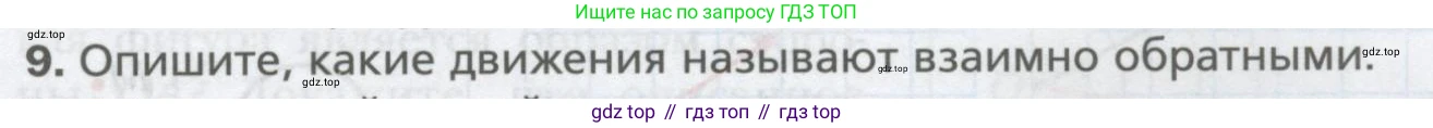ГДЗ Геометрия, 9 класс Учебник, авторы: Мерзляк Аркадий Григорьевич, Полонский Виталий Борисович, Якир Михаил Семёнович, издательство Просвещение, Москва, 2019, оранжевого цвета, страница 155, номер 9, Условие