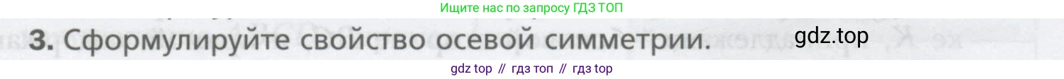 ГДЗ Геометрия, 9 класс Учебник, авторы: Мерзляк Аркадий Григорьевич, Полонский Виталий Борисович, Якир Михаил Семёнович, издательство Просвещение, Москва, 2019, оранжевого цвета, страница 163, номер 3, Условие