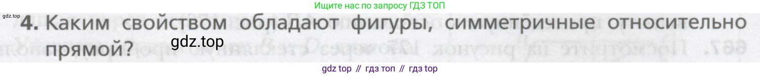 ГДЗ Геометрия, 9 класс Учебник, авторы: Мерзляк Аркадий Григорьевич, Полонский Виталий Борисович, Якир Михаил Семёнович, издательство Просвещение, Москва, 2019, оранжевого цвета, страница 163, номер 4, Условие