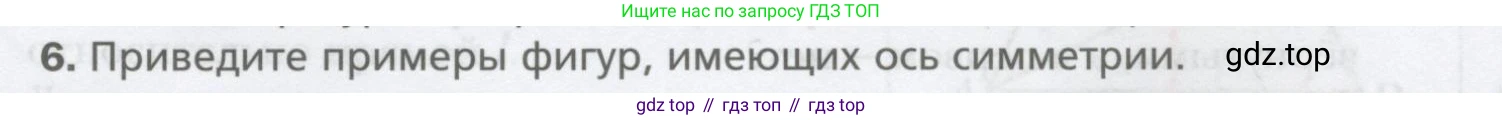 ГДЗ Геометрия, 9 класс Учебник, авторы: Мерзляк Аркадий Григорьевич, Полонский Виталий Борисович, Якир Михаил Семёнович, издательство Просвещение, Москва, 2019, оранжевого цвета, страница 163, номер 6, Условие