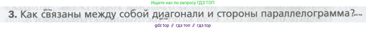 ГДЗ Геометрия, 9 класс Учебник, авторы: Мерзляк Аркадий Григорьевич, Полонский Виталий Борисович, Якир Михаил Семёнович, издательство Просвещение, Москва, 2019, оранжевого цвета, страница 15, номер 3, Условие