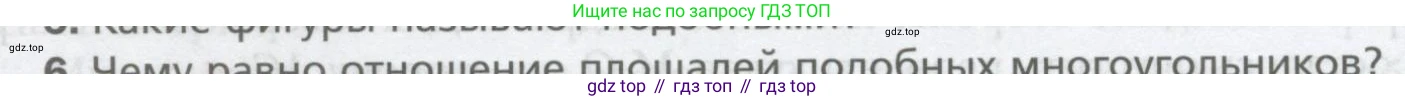 ГДЗ Геометрия, 9 класс Учебник, авторы: Мерзляк Аркадий Григорьевич, Полонский Виталий Борисович, Якир Михаил Семёнович, издательство Просвещение, Москва, 2019, оранжевого цвета, страница 182, номер 6, Условие