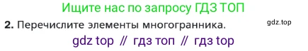 ГДЗ Геометрия, 9 класс Учебник, авторы: Мерзляк Аркадий Григорьевич, Полонский Виталий Борисович, Якир Михаил Семёнович, издательство Просвещение, Москва, 2019, оранжевого цвета, страница 201, номер 2, Условие