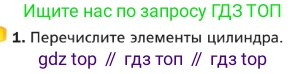 ГДЗ Геометрия, 9 класс Учебник, авторы: Мерзляк Аркадий Григорьевич, Полонский Виталий Борисович, Якир Михаил Семёнович, издательство Просвещение, Москва, 2019, оранжевого цвета, страница 208, номер 1, Условие
