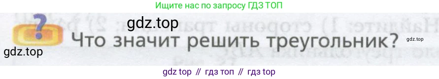 ГДЗ Геометрия, 9 класс Учебник, авторы: Мерзляк Аркадий Григорьевич, Полонский Виталий Борисович, Якир Михаил Семёнович, издательство Просвещение, Москва, 2019, оранжевого цвета, страница 29, номер 1, Условие