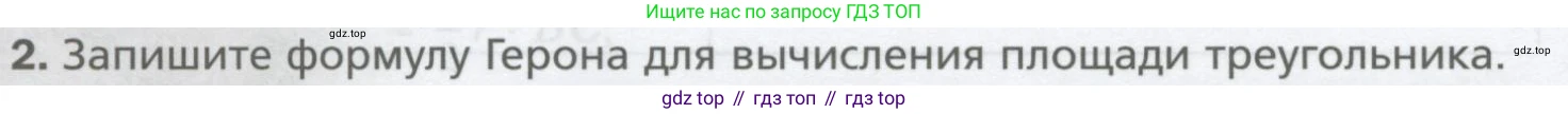 ГДЗ Геометрия, 9 класс Учебник, авторы: Мерзляк Аркадий Григорьевич, Полонский Виталий Борисович, Якир Михаил Семёнович, издательство Просвещение, Москва, 2019, оранжевого цвета, страница 38, номер 2, Условие