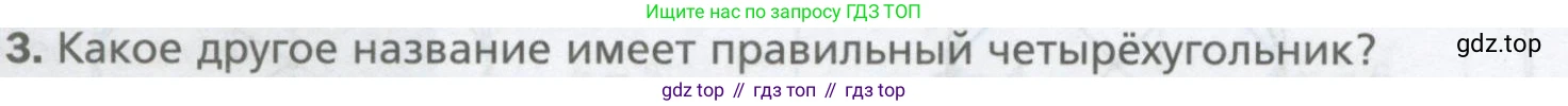 ГДЗ Геометрия, 9 класс Учебник, авторы: Мерзляк Аркадий Григорьевич, Полонский Виталий Борисович, Якир Михаил Семёнович, издательство Просвещение, Москва, 2019, оранжевого цвета, страница 52, номер 3, Условие