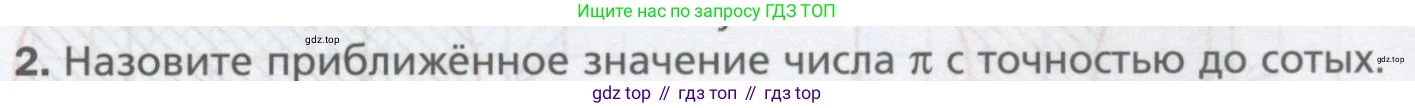 ГДЗ Геометрия, 9 класс Учебник, авторы: Мерзляк Аркадий Григорьевич, Полонский Виталий Борисович, Якир Михаил Семёнович, издательство Просвещение, Москва, 2019, оранжевого цвета, страница 63, номер 2, Условие