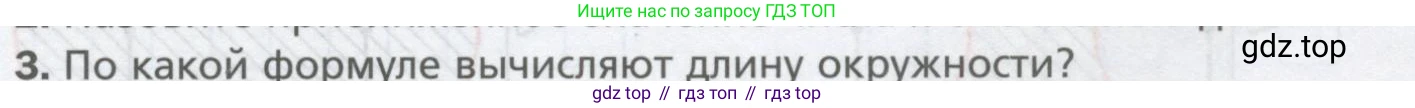 ГДЗ Геометрия, 9 класс Учебник, авторы: Мерзляк Аркадий Григорьевич, Полонский Виталий Борисович, Якир Михаил Семёнович, издательство Просвещение, Москва, 2019, оранжевого цвета, страница 63, номер 3, Условие