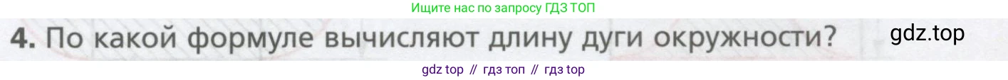 ГДЗ Геометрия, 9 класс Учебник, авторы: Мерзляк Аркадий Григорьевич, Полонский Виталий Борисович, Якир Михаил Семёнович, издательство Просвещение, Москва, 2019, оранжевого цвета, страница 63, номер 4, Условие