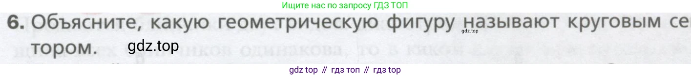 ГДЗ Геометрия, 9 класс Учебник, авторы: Мерзляк Аркадий Григорьевич, Полонский Виталий Борисович, Якир Михаил Семёнович, издательство Просвещение, Москва, 2019, оранжевого цвета, страница 63, номер 6, Условие