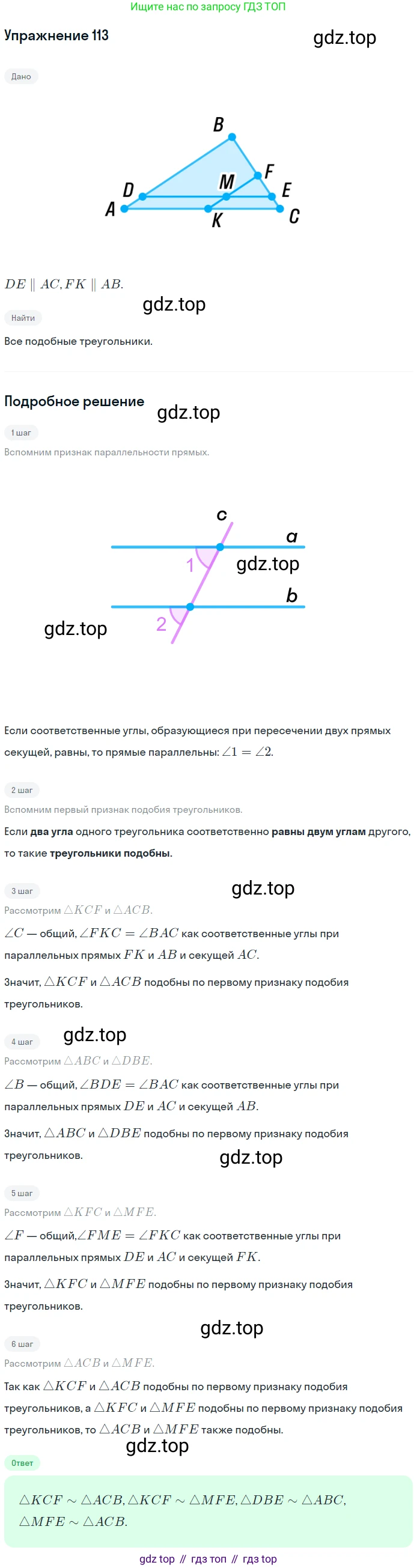 ГДЗ Геометрия, 9 класс Учебник, авторы: Мерзляк Аркадий Григорьевич, Полонский Виталий Борисович, Якир Михаил Семёнович, издательство Просвещение, Москва, 2019, оранжевого цвета, страница 26, номер 113, Решение 1