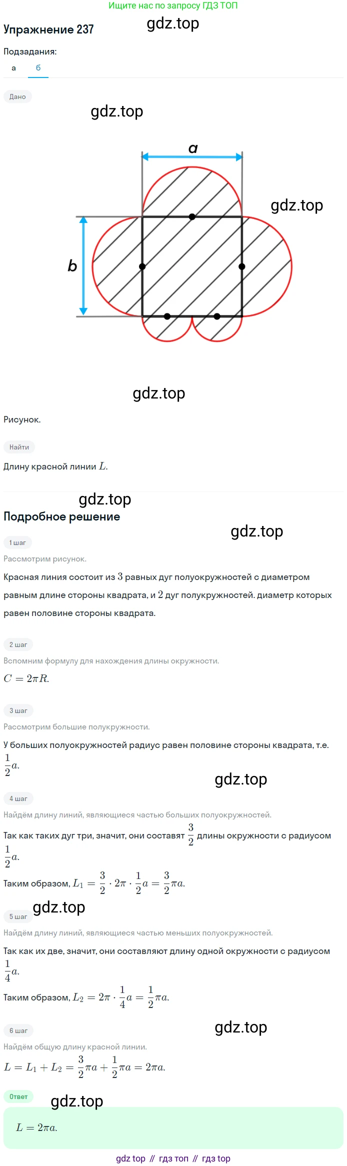ГДЗ Геометрия, 9 класс Учебник, авторы: Мерзляк Аркадий Григорьевич, Полонский Виталий Борисович, Якир Михаил Семёнович, издательство Просвещение, Москва, 2019, оранжевого цвета, страница 64, номер 237, Решение 1 (продолжение 2)