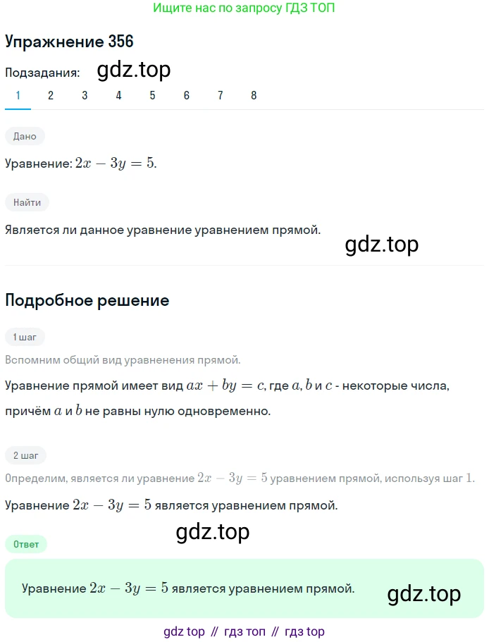 ГДЗ Геометрия, 9 класс Учебник, авторы: Мерзляк Аркадий Григорьевич, Полонский Виталий Борисович, Якир Михаил Семёнович, издательство Просвещение, Москва, 2019, оранжевого цвета, страница 90, номер 356, Решение 1
