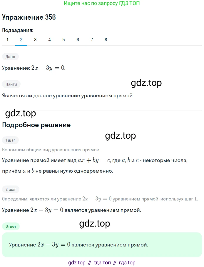 ГДЗ Геометрия, 9 класс Учебник, авторы: Мерзляк Аркадий Григорьевич, Полонский Виталий Борисович, Якир Михаил Семёнович, издательство Просвещение, Москва, 2019, оранжевого цвета, страница 90, номер 356, Решение 1 (продолжение 2)