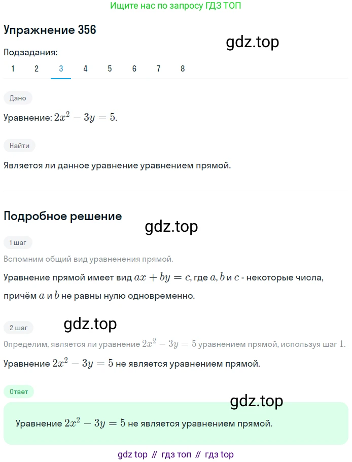 ГДЗ Геометрия, 9 класс Учебник, авторы: Мерзляк Аркадий Григорьевич, Полонский Виталий Борисович, Якир Михаил Семёнович, издательство Просвещение, Москва, 2019, оранжевого цвета, страница 90, номер 356, Решение 1 (продолжение 3)