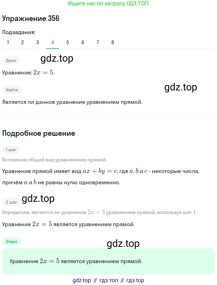 ГДЗ Геометрия, 9 класс Учебник, авторы: Мерзляк Аркадий Григорьевич, Полонский Виталий Борисович, Якир Михаил Семёнович, издательство Просвещение, Москва, 2019, оранжевого цвета, страница 90, номер 356, Решение 1 (продолжение 4)