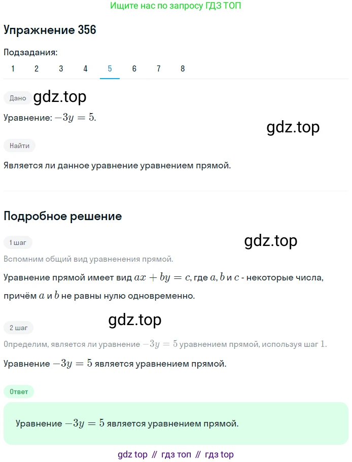 ГДЗ Геометрия, 9 класс Учебник, авторы: Мерзляк Аркадий Григорьевич, Полонский Виталий Борисович, Якир Михаил Семёнович, издательство Просвещение, Москва, 2019, оранжевого цвета, страница 90, номер 356, Решение 1 (продолжение 5)