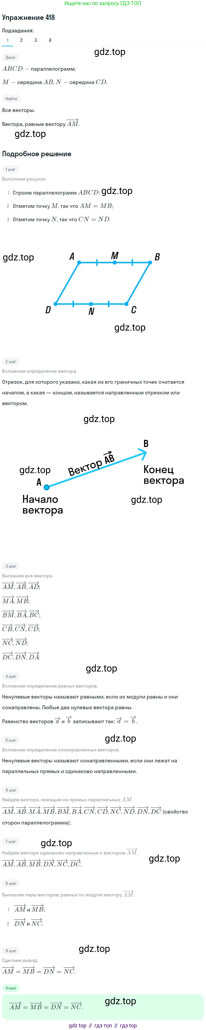 ГДЗ Геометрия, 9 класс Учебник, авторы: Мерзляк Аркадий Григорьевич, Полонский Виталий Борисович, Якир Михаил Семёнович, издательство Просвещение, Москва, 2019, оранжевого цвета, страница 107, номер 418, Решение 1