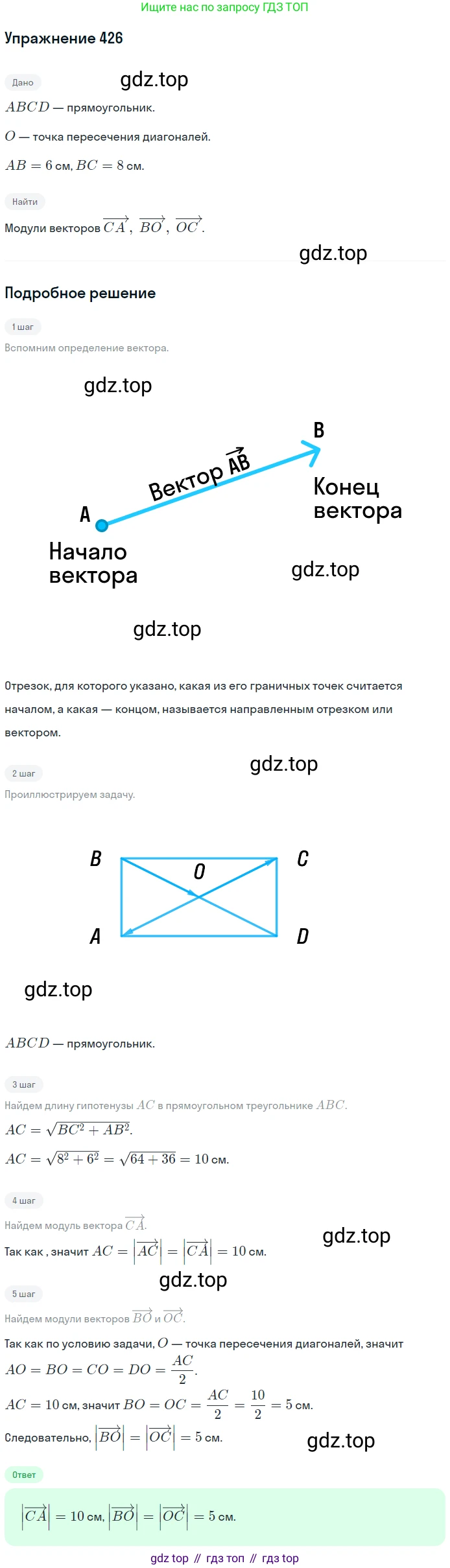 ГДЗ Геометрия, 9 класс Учебник, авторы: Мерзляк Аркадий Григорьевич, Полонский Виталий Борисович, Якир Михаил Семёнович, издательство Просвещение, Москва, 2019, оранжевого цвета, страница 107, номер 426, Решение 1