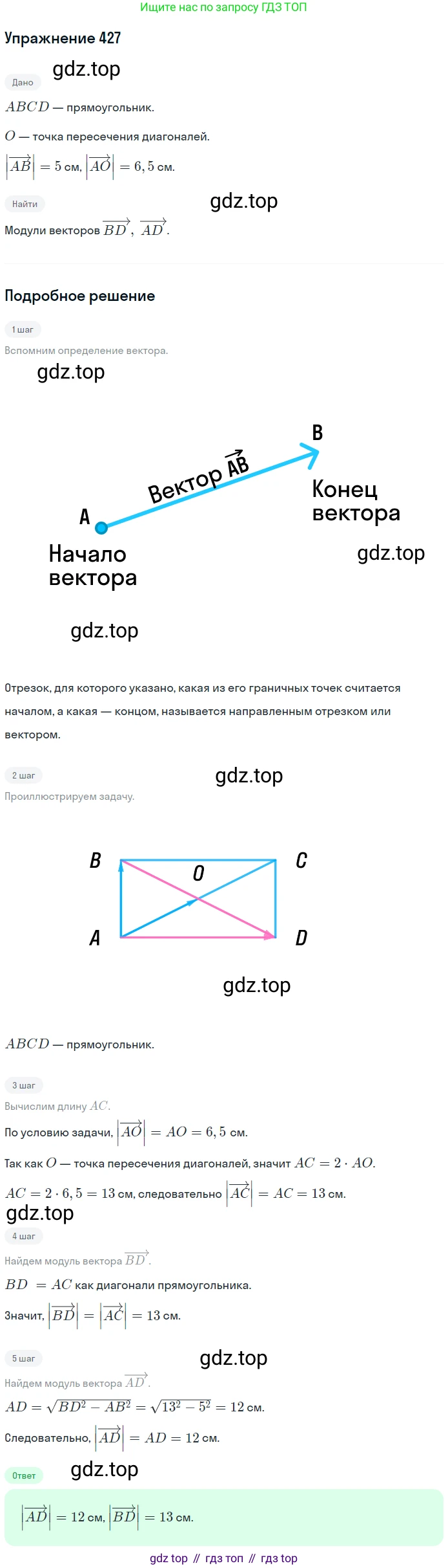 ГДЗ Геометрия, 9 класс Учебник, авторы: Мерзляк Аркадий Григорьевич, Полонский Виталий Борисович, Якир Михаил Семёнович, издательство Просвещение, Москва, 2019, оранжевого цвета, страница 107, номер 427, Решение 1