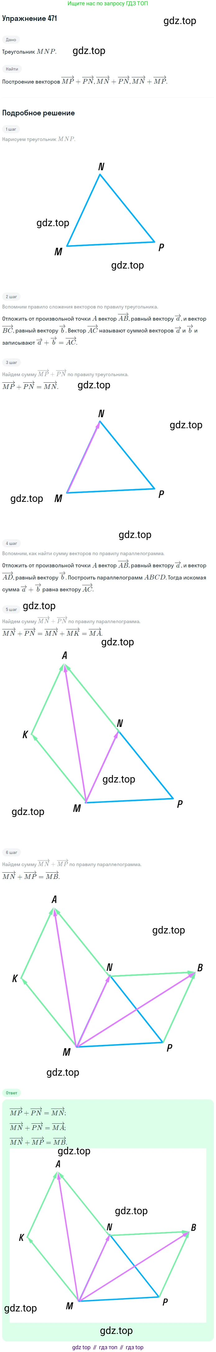 ГДЗ Геометрия, 9 класс Учебник, авторы: Мерзляк Аркадий Григорьевич, Полонский Виталий Борисович, Якир Михаил Семёнович, издательство Просвещение, Москва, 2019, оранжевого цвета, страница 119, номер 471, Решение 1