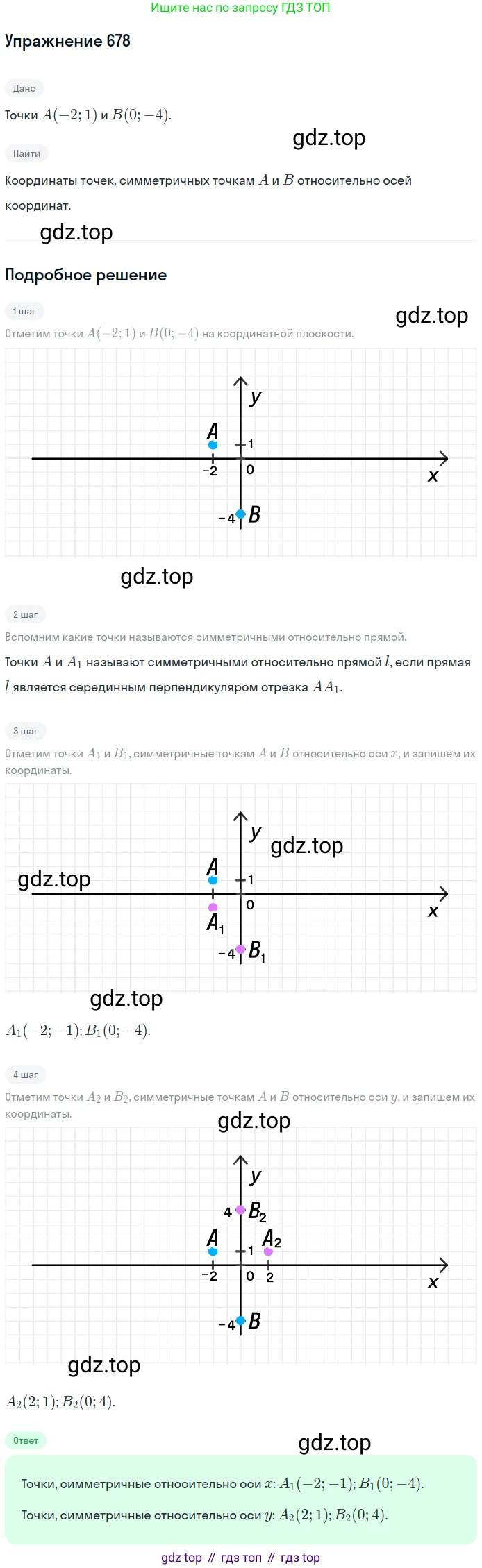 ГДЗ Геометрия, 9 класс Учебник, авторы: Мерзляк Аркадий Григорьевич, Полонский Виталий Борисович, Якир Михаил Семёнович, издательство Просвещение, Москва, 2019, оранжевого цвета, страница 165, номер 678, Решение 1