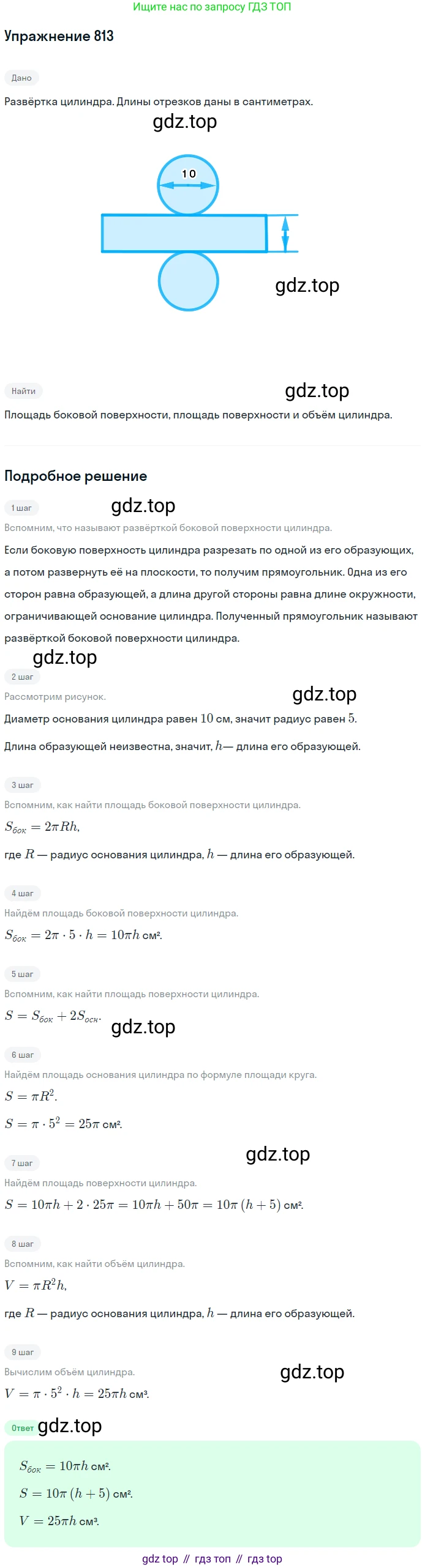 ГДЗ Геометрия, 9 класс Учебник, авторы: Мерзляк Аркадий Григорьевич, Полонский Виталий Борисович, Якир Михаил Семёнович, издательство Просвещение, Москва, 2019, оранжевого цвета, страница 209, номер 813, Решение 1