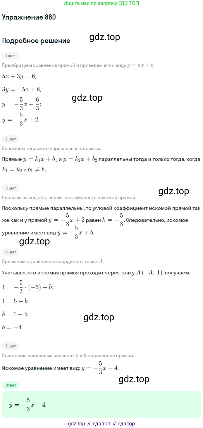 ГДЗ Геометрия, 9 класс Учебник, авторы: Мерзляк Аркадий Григорьевич, Полонский Виталий Борисович, Якир Михаил Семёнович, издательство Просвещение, Москва, 2019, оранжевого цвета, страница 222, номер 880, Решение 1