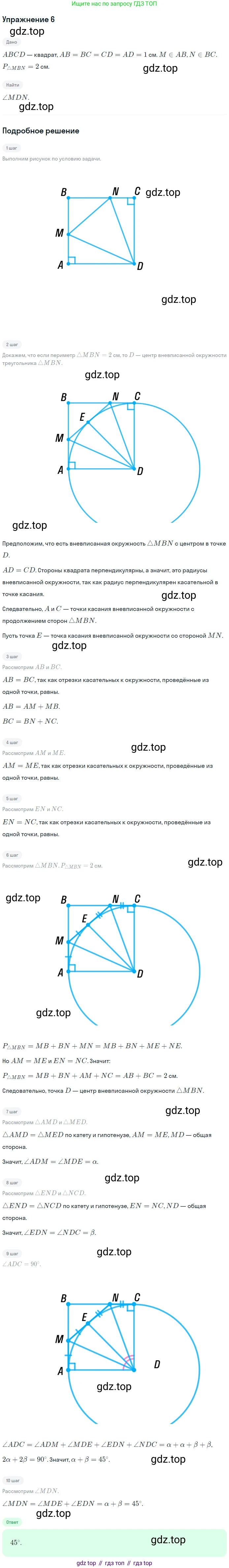 ГДЗ Геометрия, 9 класс Учебник, авторы: Мерзляк Аркадий Григорьевич, Полонский Виталий Борисович, Якир Михаил Семёнович, издательство Просвещение, Москва, 2019, оранжевого цвета, страница 44, номер 6, Решение 1