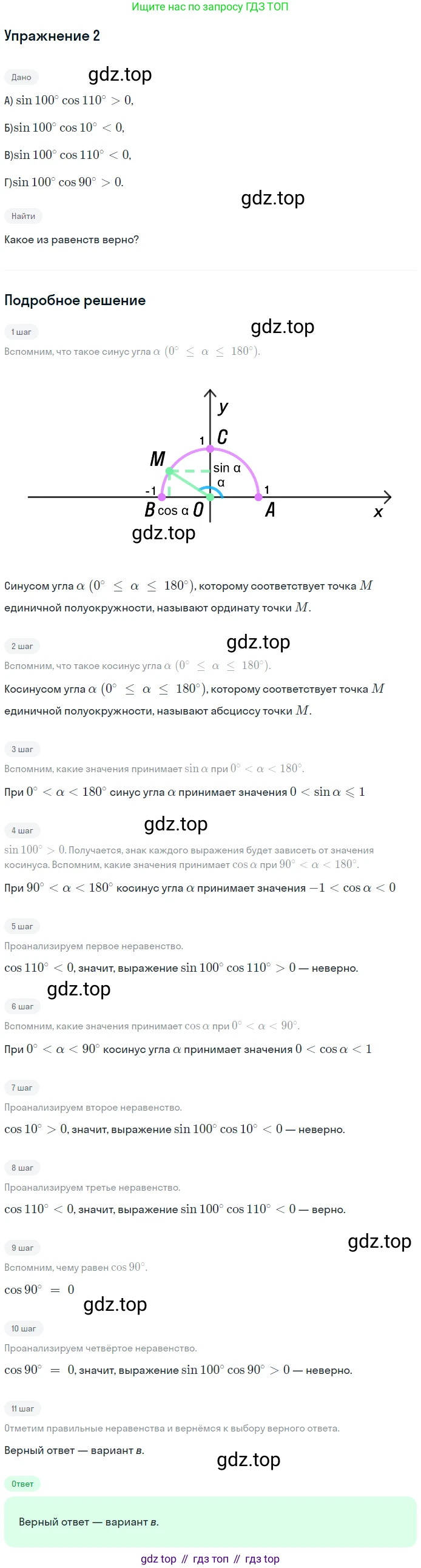 ГДЗ Геометрия, 9 класс Учебник, авторы: Мерзляк Аркадий Григорьевич, Полонский Виталий Борисович, Якир Михаил Семёнович, издательство Просвещение, Москва, 2019, оранжевого цвета, страница 45, номер 2, Решение 1