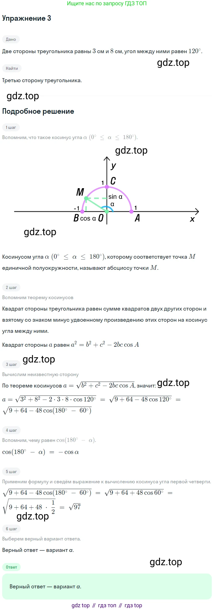 ГДЗ Геометрия, 9 класс Учебник, авторы: Мерзляк Аркадий Григорьевич, Полонский Виталий Борисович, Якир Михаил Семёнович, издательство Просвещение, Москва, 2019, оранжевого цвета, страница 45, номер 3, Решение 1