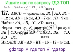 ГДЗ Геометрия, 9 класс Учебник, авторы: Мерзляк Аркадий Григорьевич, Полонский Виталий Борисович, Якир Михаил Семёнович, издательство Просвещение, Москва, 2019, оранжевого цвета, страница 30, номер 127, Решение 2